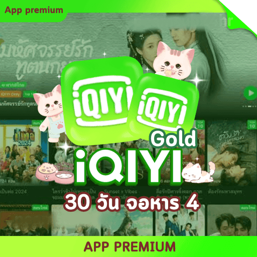 IQIYI Gold 30 วัน (จอหาร) ÷4